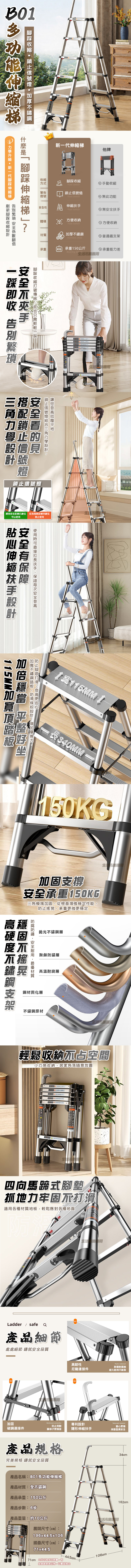 多功能伸縮梯