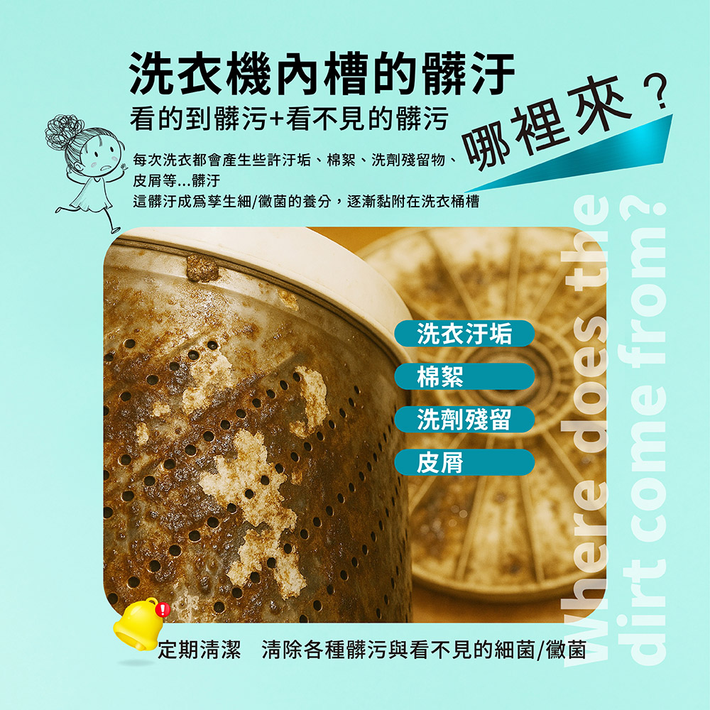 加倍潔  液體洗衣槽去汙劑550g 