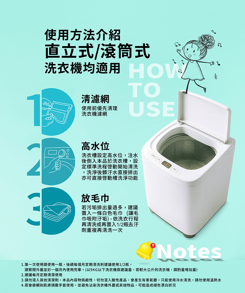 加倍潔  液體洗衣槽去汙劑550g 