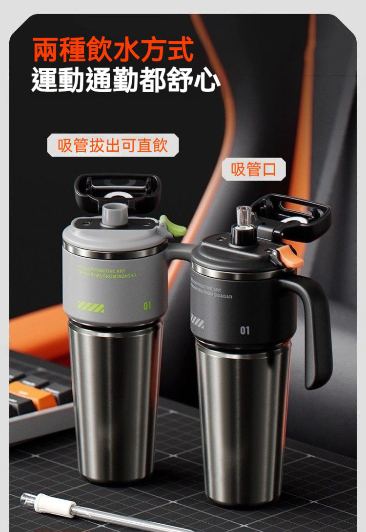 彈蓋不鏽鋼車載保溫杯 1000ml 吸管 手把 車用