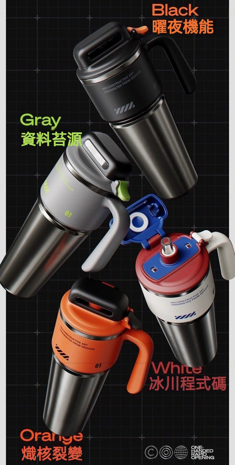 彈蓋不鏽鋼車載保溫杯 1000ml 吸管 手把 車用