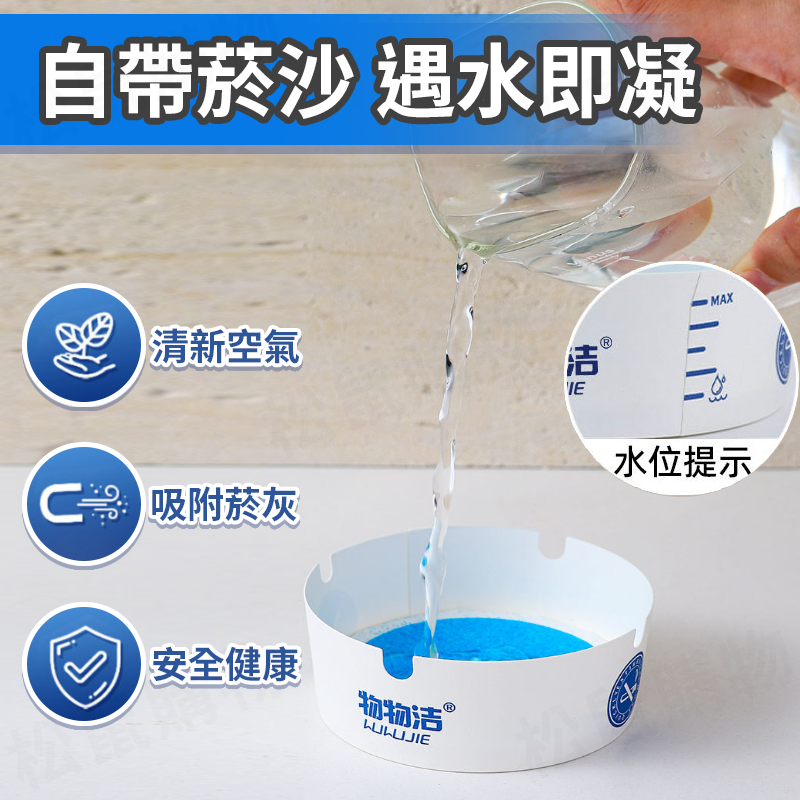 一次性煙灰缸 25入/盒 芳香 車用煙灰缸 自帶煙沙 菸灰缸 滅菸沙 隨身煙灰缸 熄菸 除煙味 攜帶煙灰缸 清煙灰 不掉煙灰