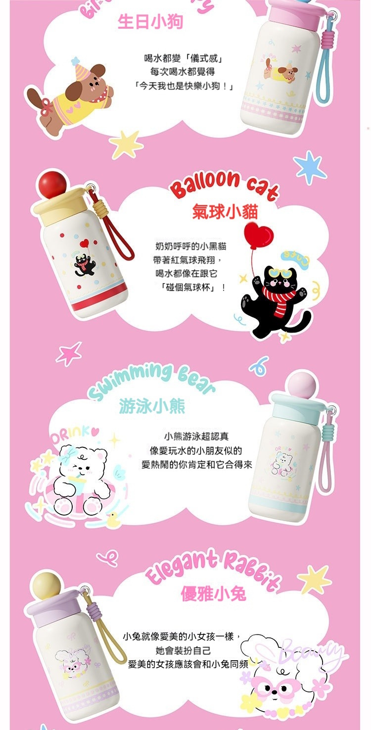 Q版萌寵圓球保溫杯 500ml 隨身 便攜 咖啡