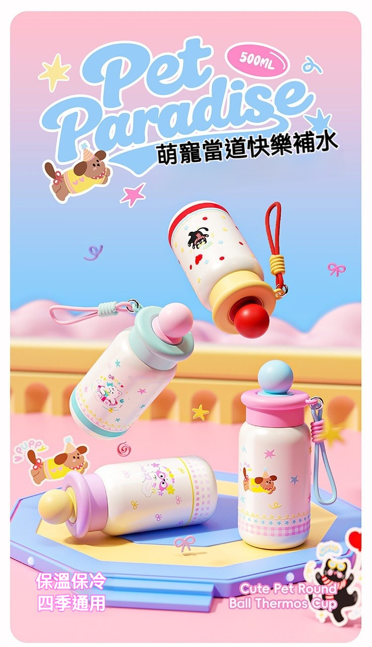 Q版萌寵圓球保溫杯 500ml 隨身 便攜 咖啡