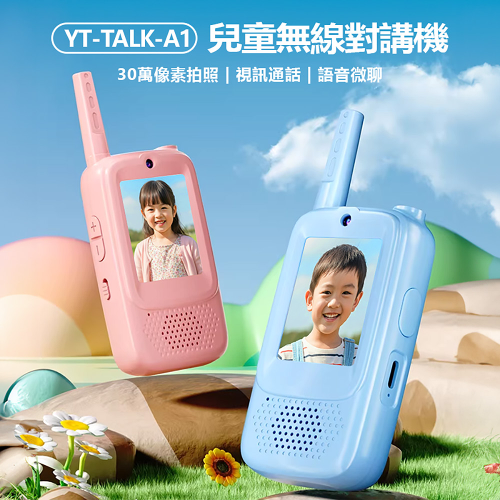 YT-TALK-A1 兒童無線對講機(30萬像素拍照 2吋螢幕 WiFi連線 視訊通話 語音微聊)