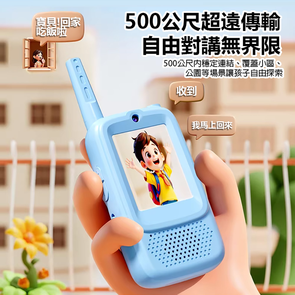 YT-TALK-A1 兒童無線對講機(30萬像素拍照 2吋螢幕 WiFi連線 視訊通話 語音微聊)