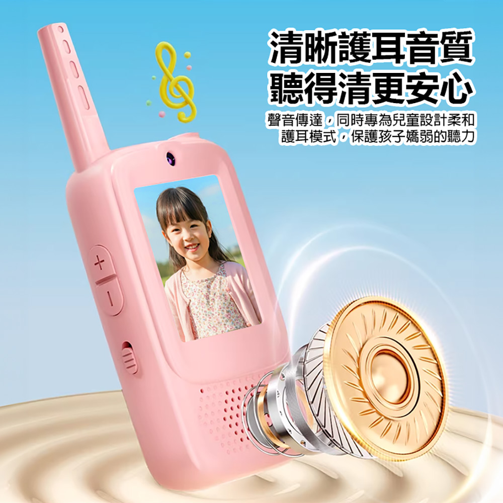 YT-TALK-A1 兒童無線對講機(30萬像素拍照 2吋螢幕 WiFi連線 視訊通話 語音微聊)
