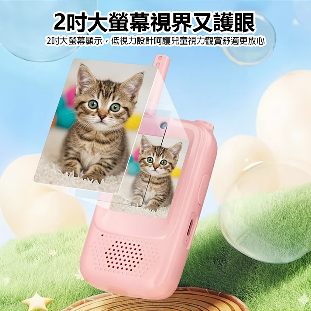 YT-TALK-A1 兒童無線對講機(30萬像素拍照 2吋螢幕 WiFi連線 視訊通話 語音微聊)