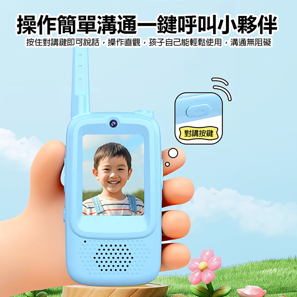YT-TALK-A1 兒童無線對講機(30萬像素拍照 2吋螢幕 WiFi連線 視訊通話 語音微聊)