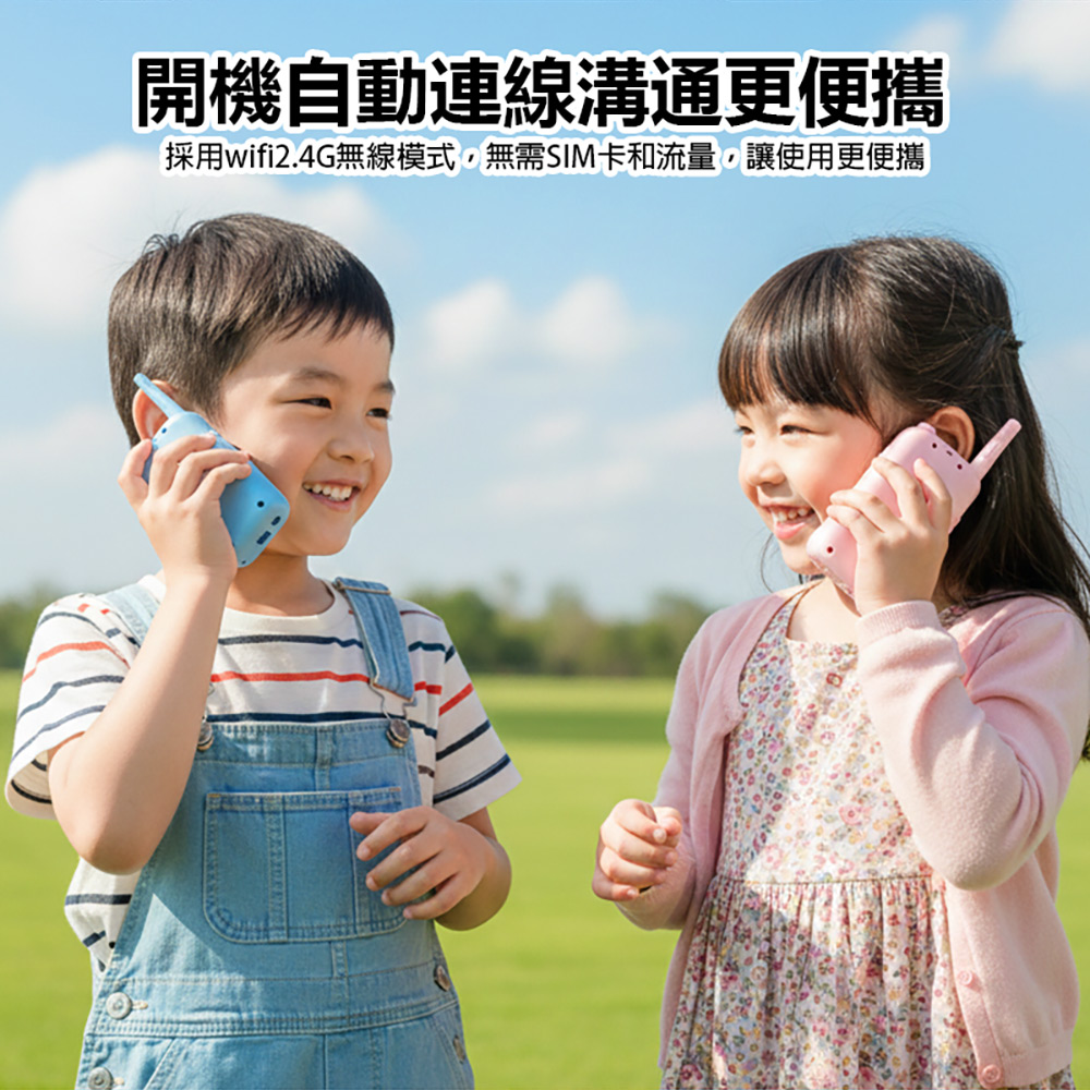 YT-TALK-A1 兒童無線對講機(30萬像素拍照 2吋螢幕 WiFi連線 視訊通話 語音微聊)