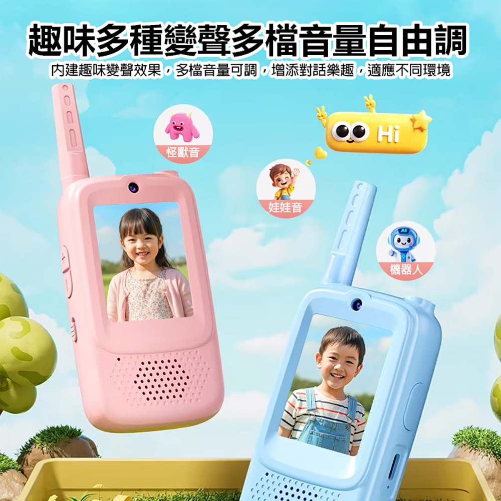 YT-TALK-A1 兒童無線對講機(30萬像素拍照 2吋螢幕 WiFi連線 視訊通話 語音微聊)