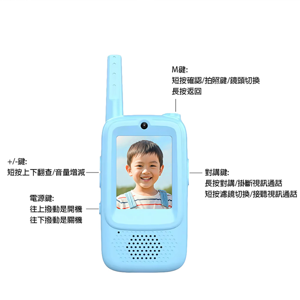 YT-TALK-A1 兒童無線對講機(30萬像素拍照 2吋螢幕 WiFi連線 視訊通話 語音微聊)