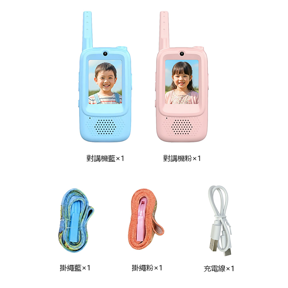 YT-TALK-A1 兒童無線對講機(30萬像素拍照 2吋螢幕 WiFi連線 視訊通話 語音微聊)