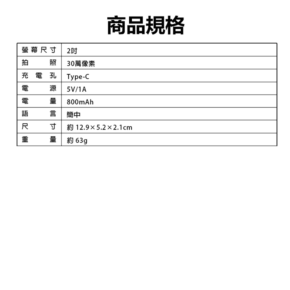 YT-TALK-A1 兒童無線對講機(30萬像素拍照 2吋螢幕 WiFi連線 視訊通話 語音微聊)