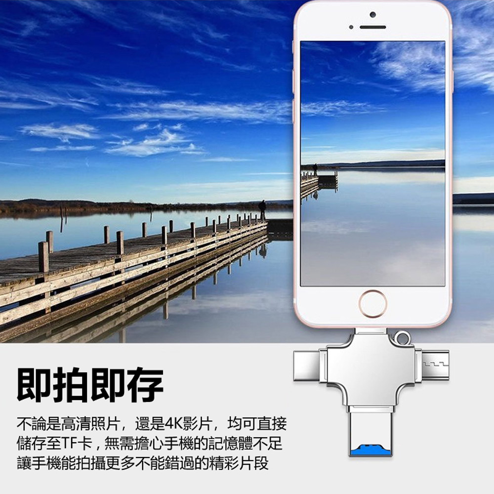 IS-OT5 OTG多功能四合一鋁合金讀卡機(蘋果+Type-C+MicroUSB+USB接頭+TF插槽)