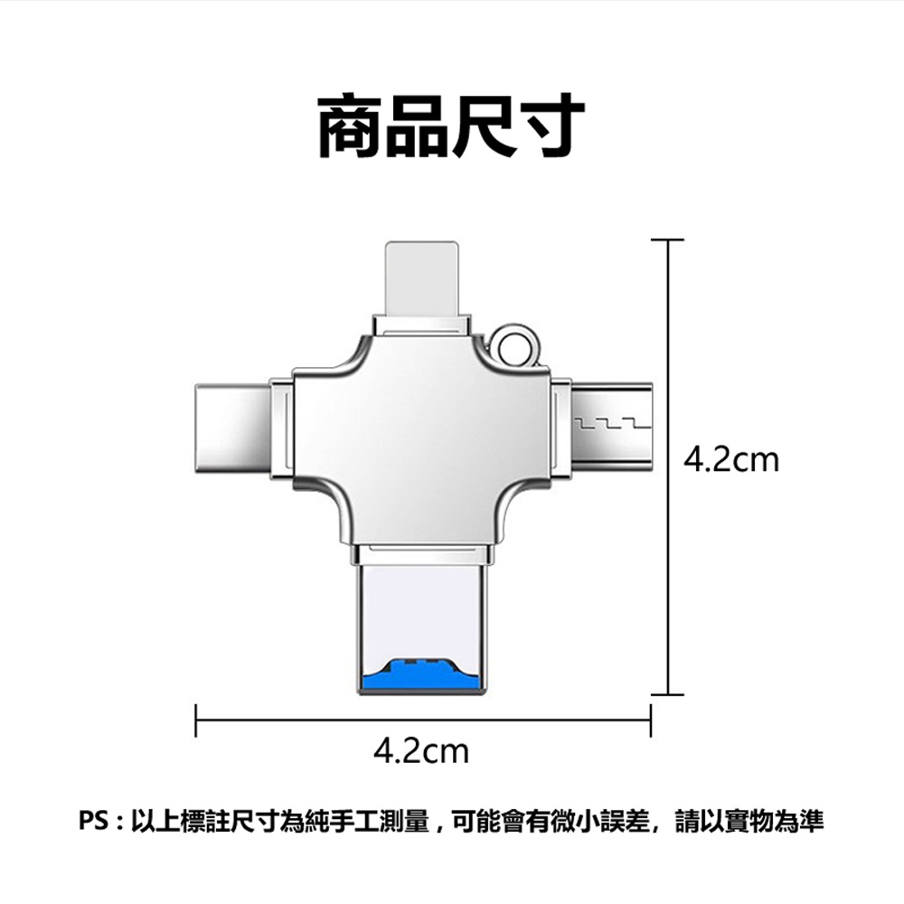 IS-OT5 OTG多功能四合一鋁合金讀卡機(蘋果+Type-C+MicroUSB+USB接頭+TF插槽)