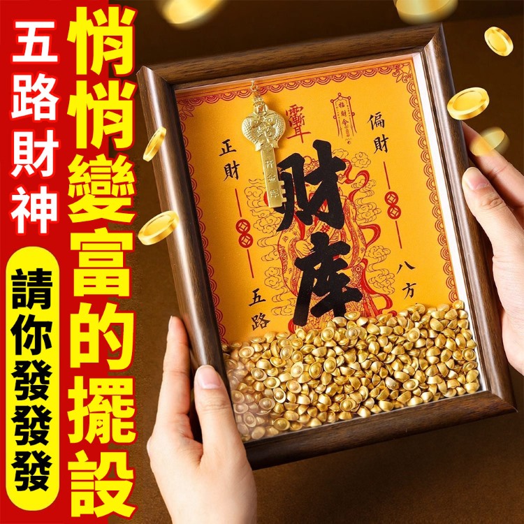 12生肖鑰匙開金庫相框擺設(附200顆小元寶)