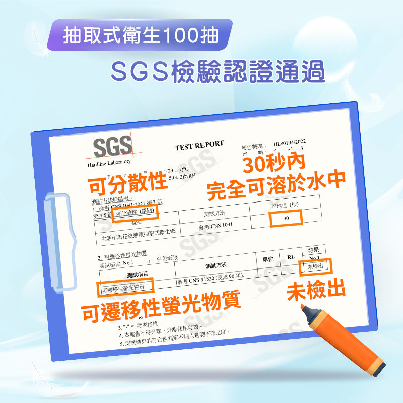 大組數【生活市集】好馬吉超柔可溶水抽取式衛生紙100抽 年節限定款