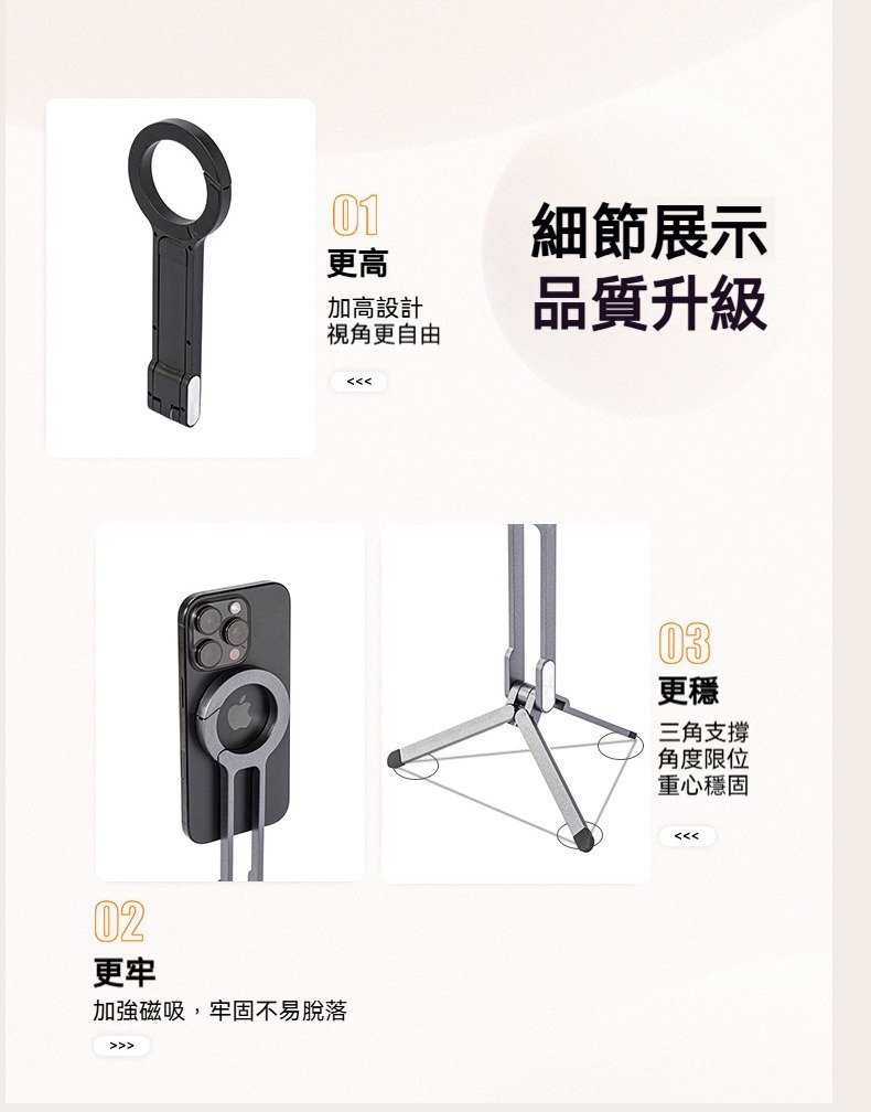 磁吸登山扣手機三角支架 自拍 便攜 輕巧