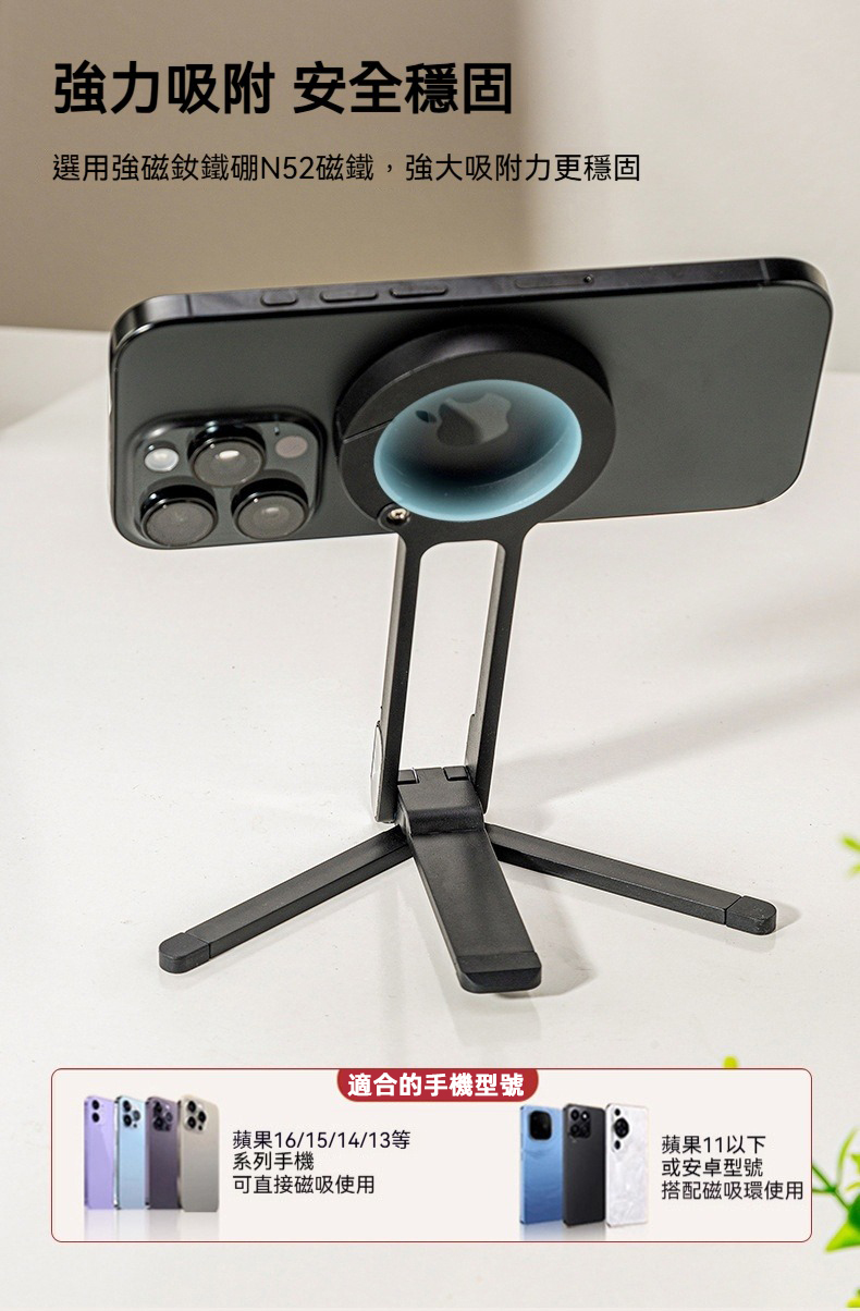 磁吸登山扣手機三角支架 自拍 便攜 輕巧