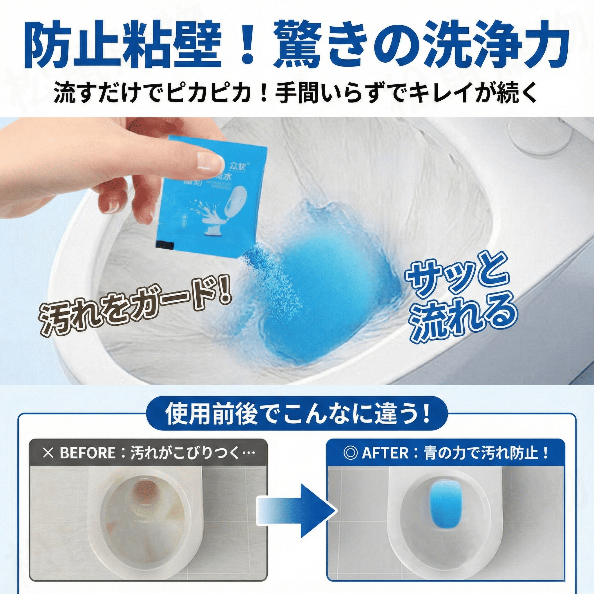 馬桶清潔顆粒 廁所芳香劑 防濺水顆粒 除臭 馬桶清潔劑 殺菌 自動分解 防濺水神器 防濺水神器 消臭 廁所清潔劑