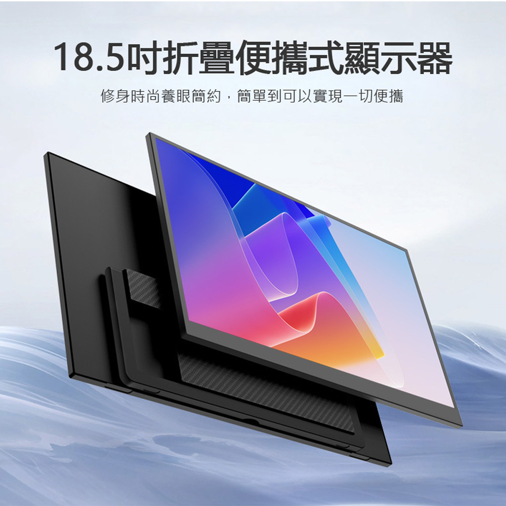 PLAYTV-185FAN 18.5吋 4K高畫質螢幕顯示器 帶一體式便攜折疊支架(Switch/PS4/XBOX/手機/電腦直連 IPS螢幕)