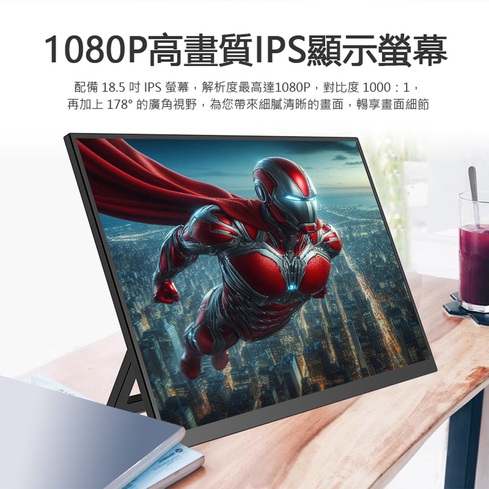 PLAYTV-185FAN 18.5吋 4K高畫質螢幕顯示器 帶一體式便攜折疊支架(Switch/PS4/XBOX/手機/電腦直連 IPS螢幕)