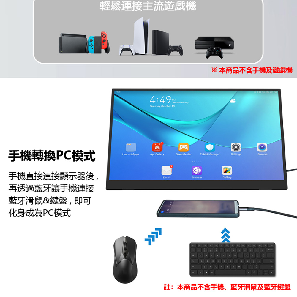 PLAYTV-185FAN 18.5吋 4K高畫質螢幕顯示器 帶一體式便攜折疊支架(Switch/PS4/XBOX/手機/電腦直連 IPS螢幕)