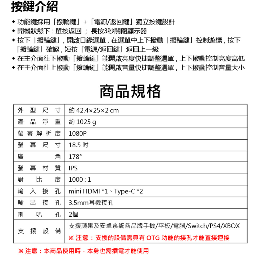 PLAYTV-185FAN 18.5吋 4K高畫質螢幕顯示器 帶一體式便攜折疊支架(Switch/PS4/XBOX/手機/電腦直連 IPS螢幕)