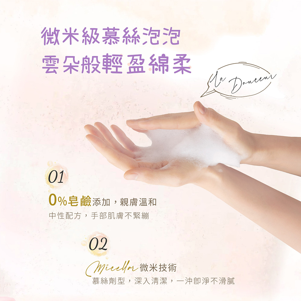 潤波香氛除菌洗手慕絲 300ml