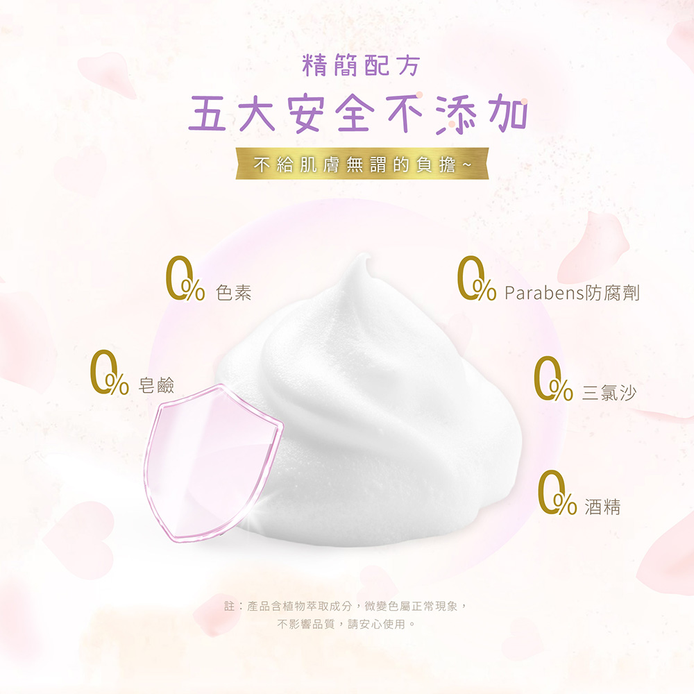 潤波香氛除菌洗手慕絲 300ml