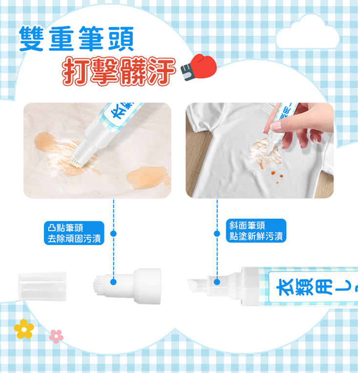 【KURI】日本 隨身衣物去漬筆10ml (應急衣物清洗 乾洗 自帶刷頭 油漬 去污筆)-A6117