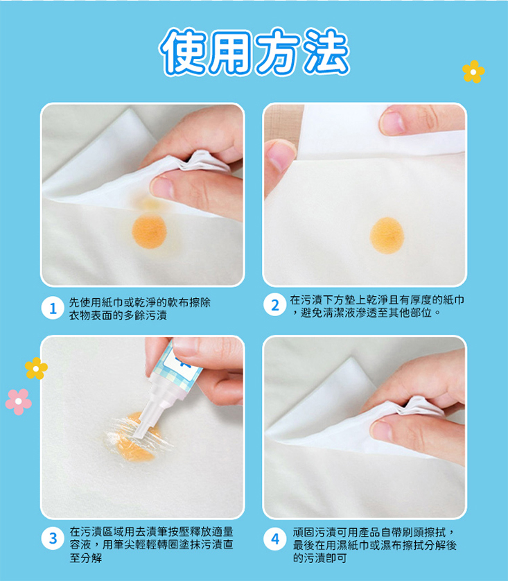 【KURI】日本 隨身衣物去漬筆10ml (應急衣物清洗 乾洗 自帶刷頭 油漬 去污筆)-A6117