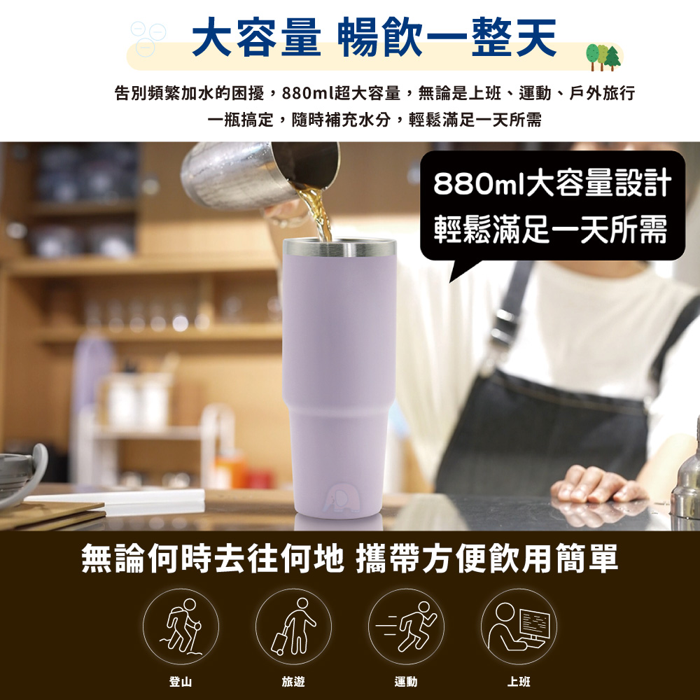 【Linox】Smakus負離子能量攜吸杯880ml