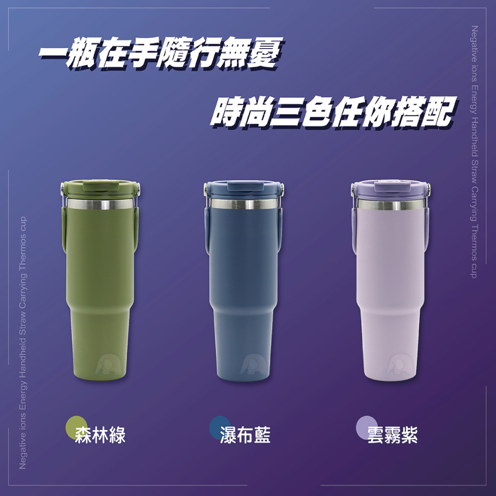 【Linox】Smakus負離子能量攜吸杯880ml