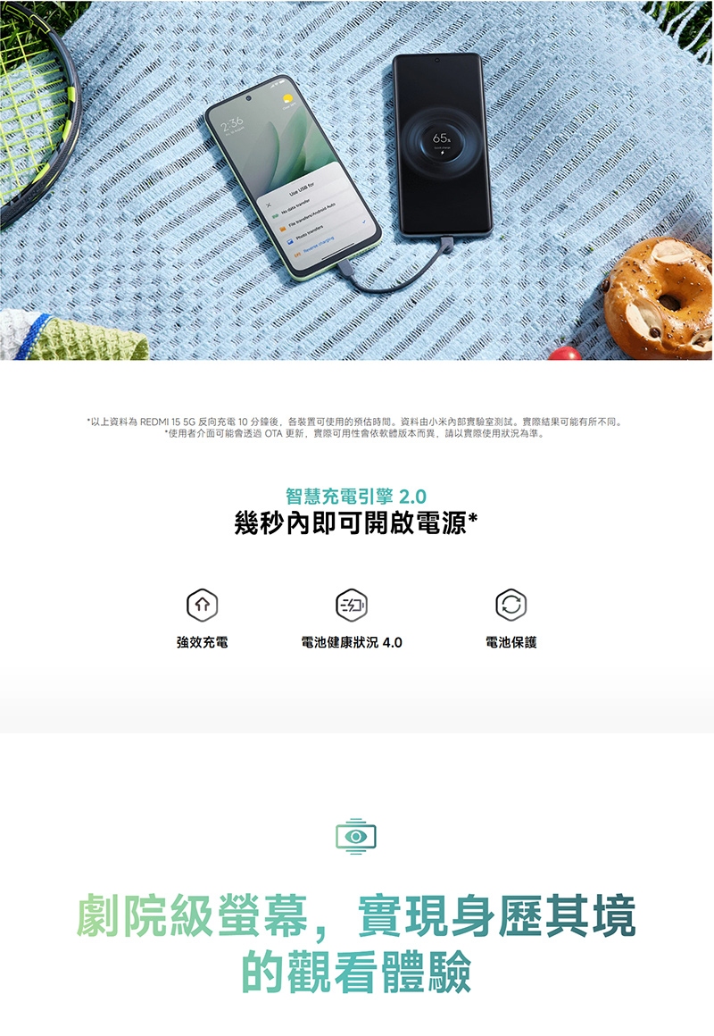 紅米 Redmi 15 5G (4G/128G) 6.9吋智慧手機-贈空壓殼+鋼化保貼+掛繩+韓版收納包+手機支架+奈米噴劑