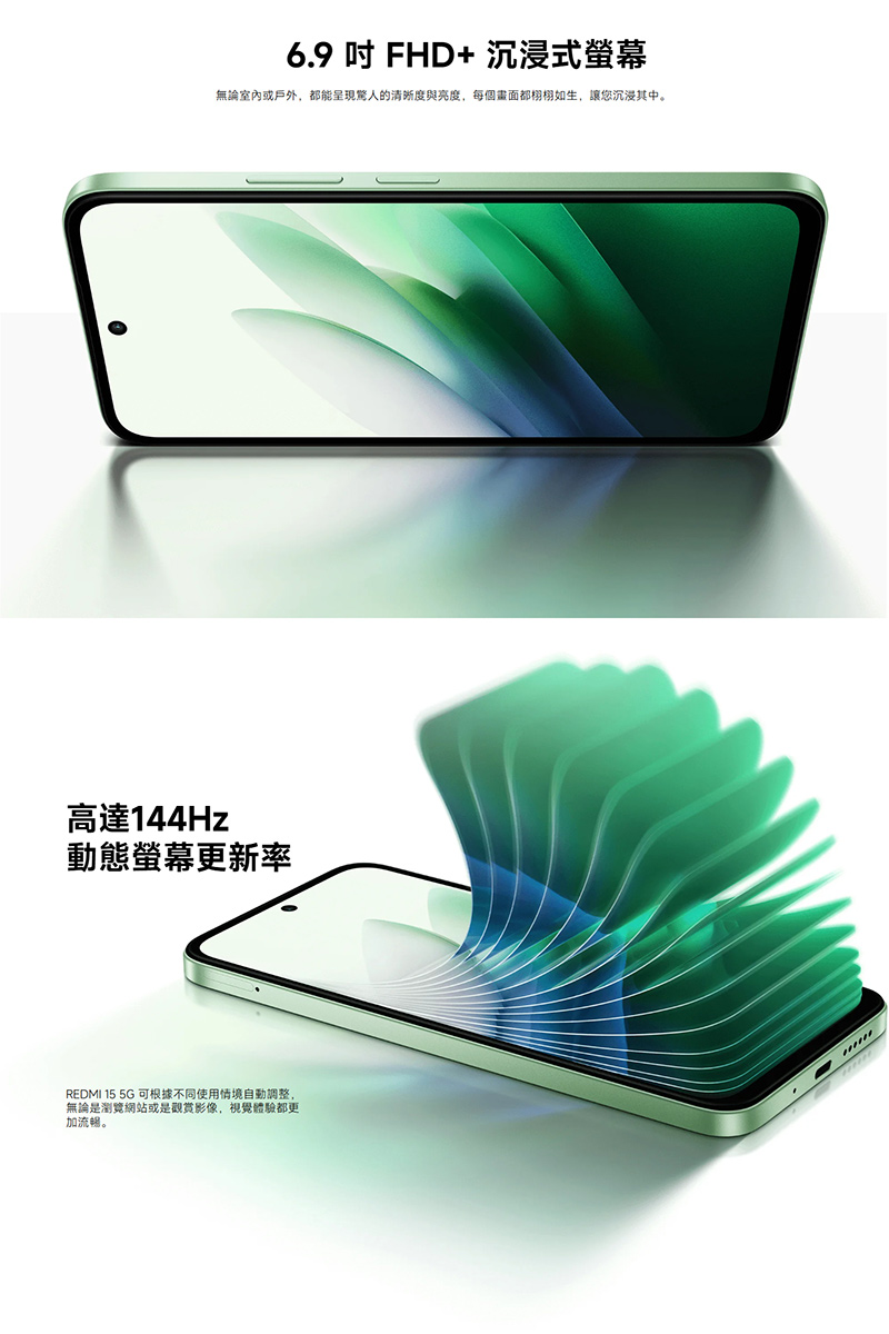 紅米 Redmi 15 5G (4G/128G) 6.9吋智慧手機-贈空壓殼+鋼化保貼+掛繩+韓版收納包+手機支架+奈米噴劑