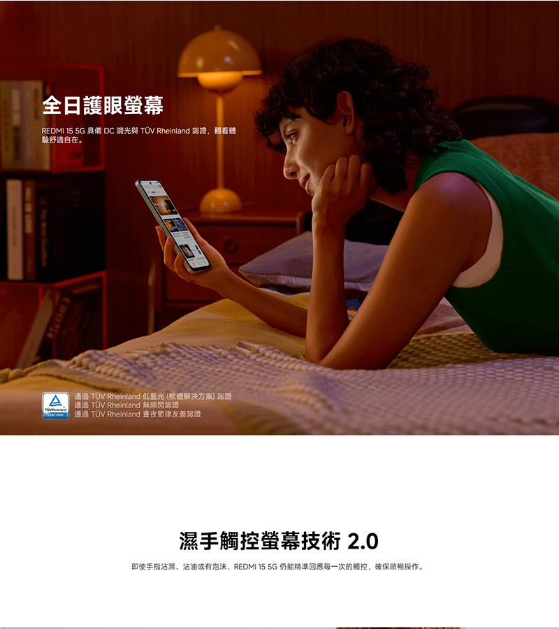 紅米 Redmi 15 5G (4G/128G) 6.9吋智慧手機-贈空壓殼+鋼化保貼+掛繩+韓版收納包+手機支架+奈米噴劑