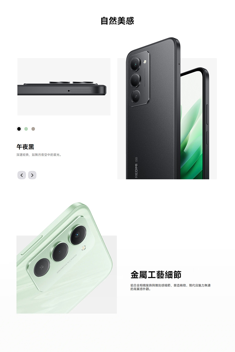 紅米 Redmi 15 5G (4G/128G) 6.9吋智慧手機-贈空壓殼+鋼化保貼+掛繩+韓版收納包+手機支架+奈米噴劑