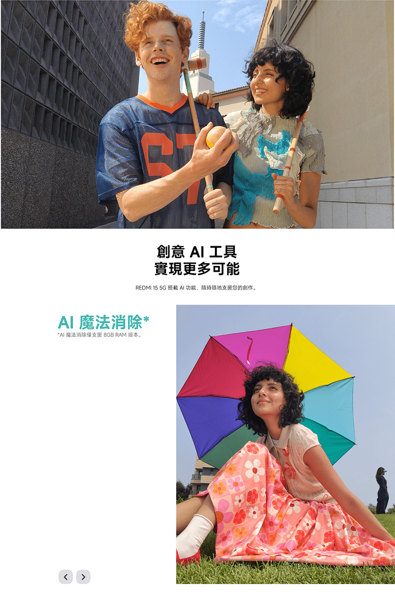 紅米 Redmi 15 5G (4G/128G) 6.9吋智慧手機-贈空壓殼+鋼化保貼+掛繩+韓版收納包+手機支架+奈米噴劑