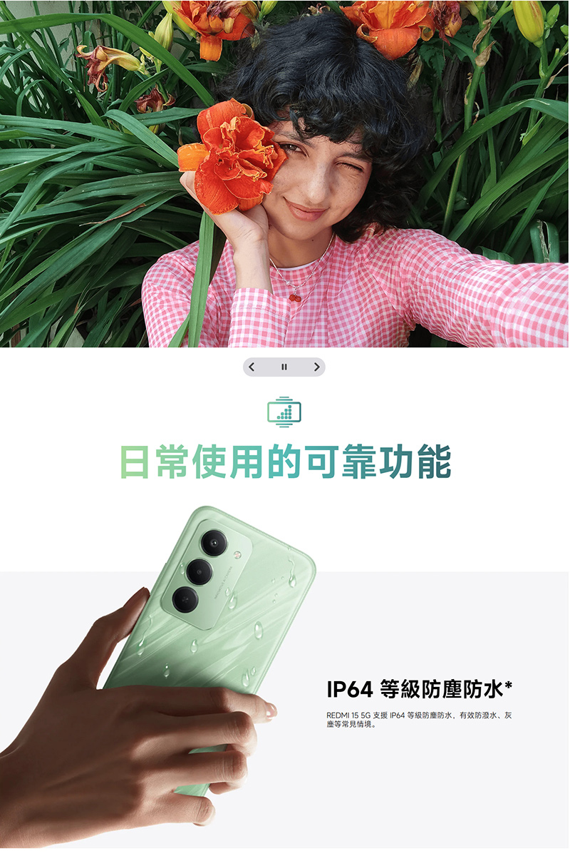 紅米 Redmi 15 5G (4G/128G) 6.9吋智慧手機-贈空壓殼+鋼化保貼+掛繩+韓版收納包+手機支架+奈米噴劑