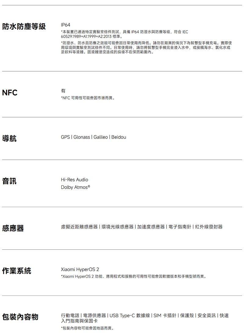 紅米 Redmi 15 5G (4G/128G) 6.9吋智慧手機-贈空壓殼+鋼化保貼+掛繩+韓版收納包+手機支架+奈米噴劑