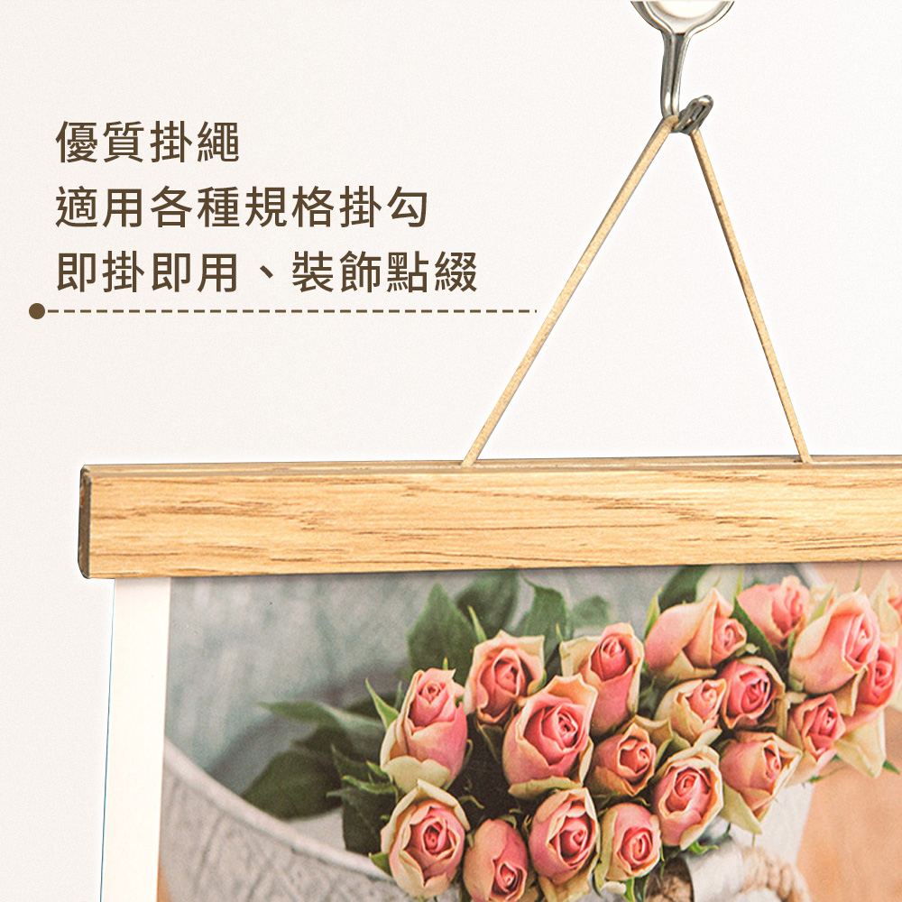 實木磁性海報掛軸