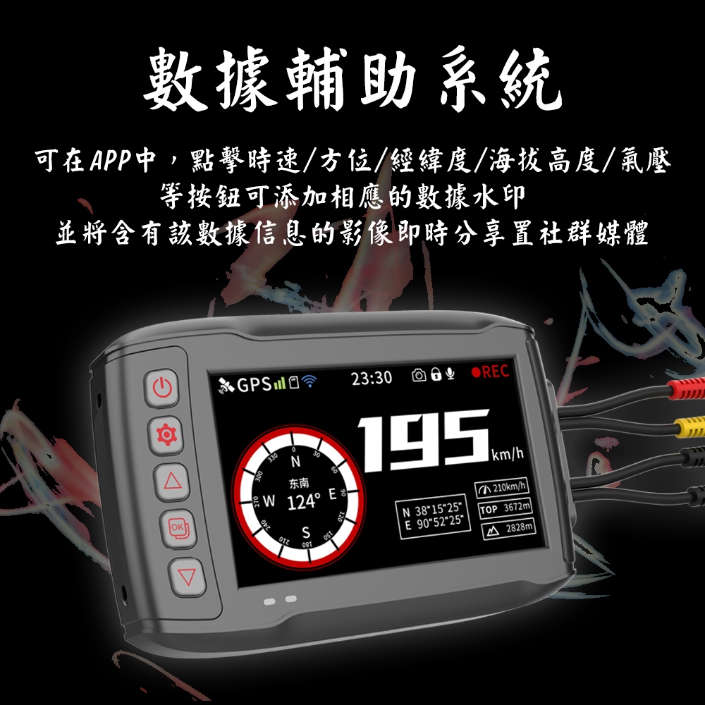 【勝利者】DV8322全機防水機車雙鏡頭行車紀錄器 TS碼流高清1080P