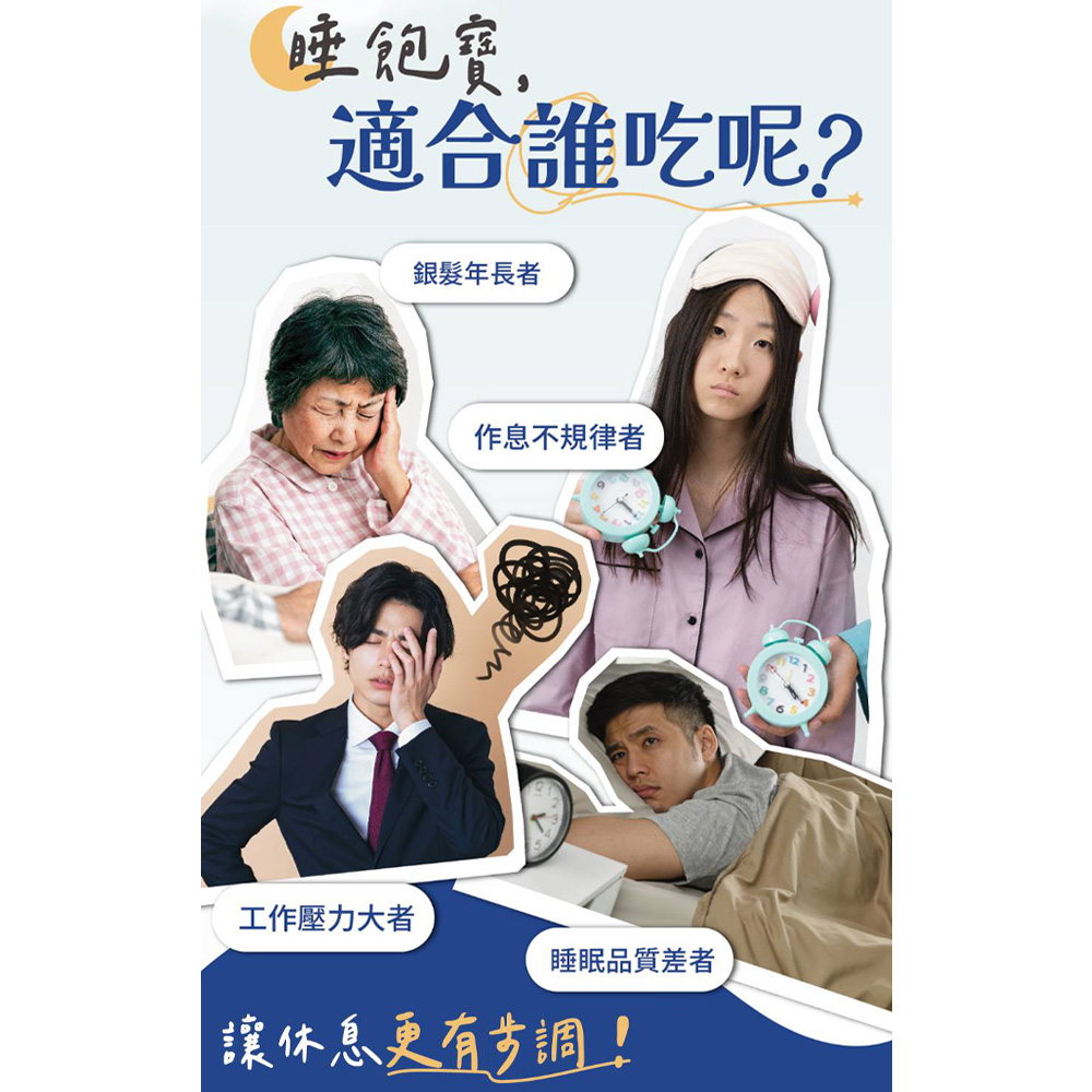 買一送一【寶芝靈 x 沛熙】牛樟芝睡飽寶膠囊(30粒/瓶)  共2瓶