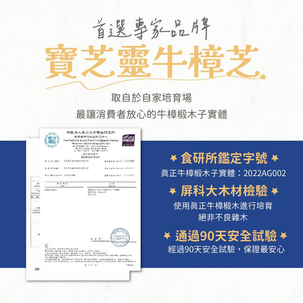 買一送一【寶芝靈 x 沛熙】牛樟芝睡飽寶膠囊(30粒/瓶)  共2瓶