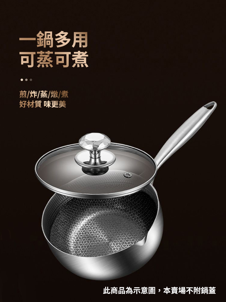 316不鏽鋼不沾雪平鍋-不帶蓋款(18cm)