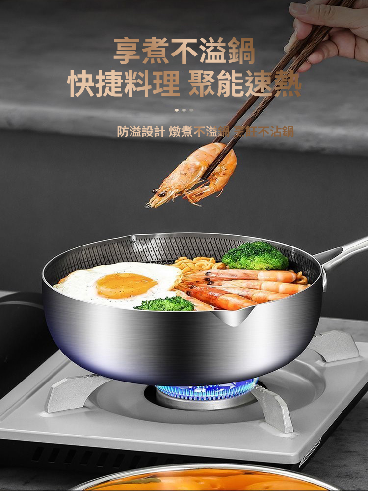 316不鏽鋼不沾雪平鍋-不帶蓋款(18cm)