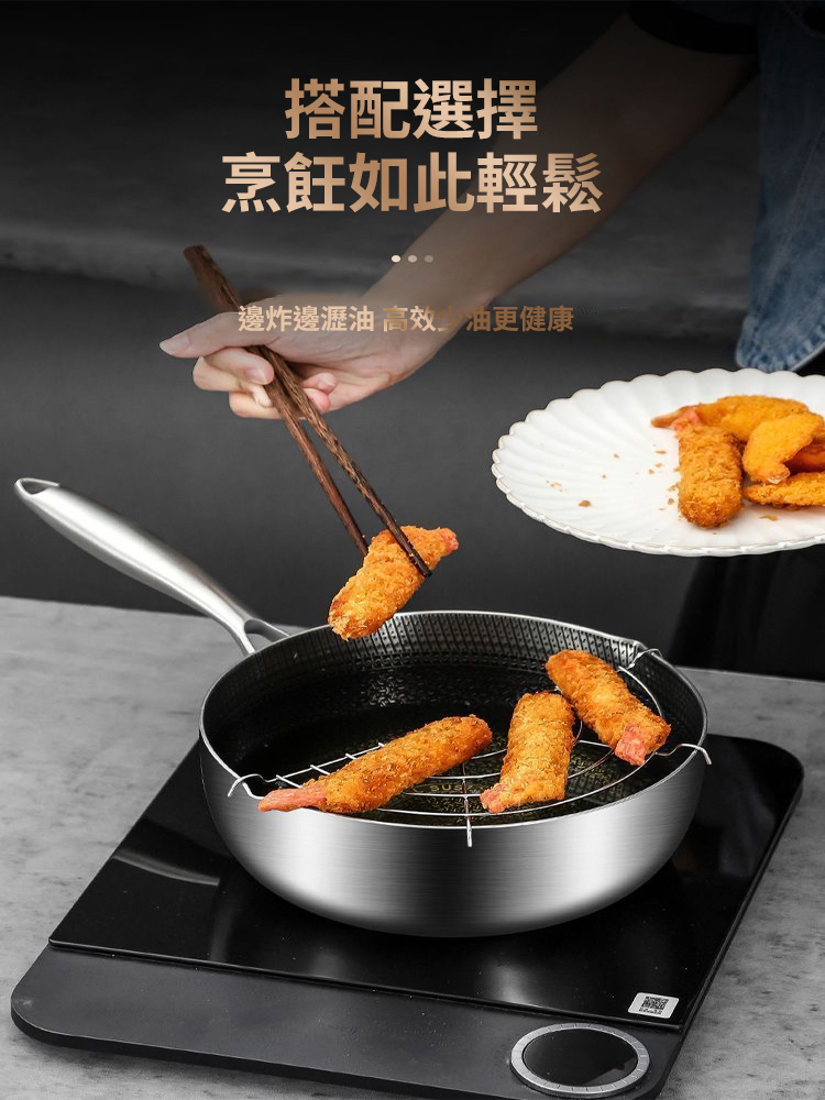 316不鏽鋼不沾雪平鍋-不帶蓋款(18cm)