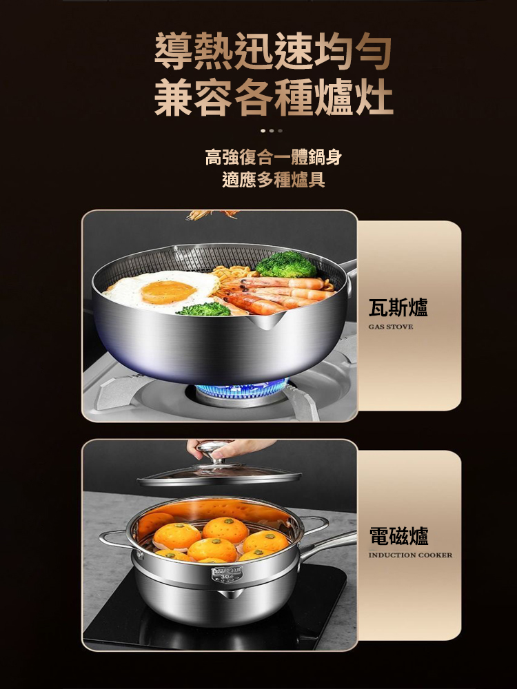 316不鏽鋼不沾雪平鍋-不帶蓋款(18cm)